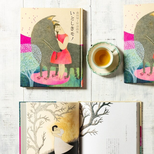 Itoshikimono by moritaMiW | Poetry & Illustration Book