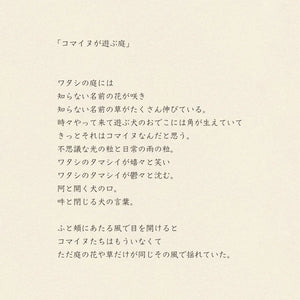 Japanese Fabric Gift Wrap/Scarf | Furoshiki | Komainu Playing in the Garden