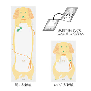 Memo Stretchy Dog
