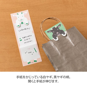 Memo Stretchy Goat