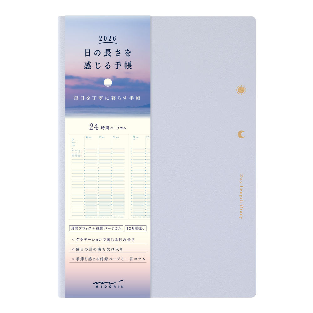 Midori Gradation Diary 2026 Day Length | B6 | Light Purple
