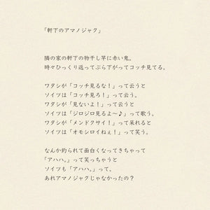 Mini Fabric Pouch Amanojaku