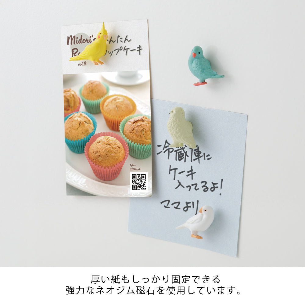 Mini Magnet Bird 4pcs