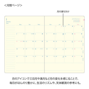 PRE-ORDER | 2027 Gradation Diary Day Length B6 | Ivory