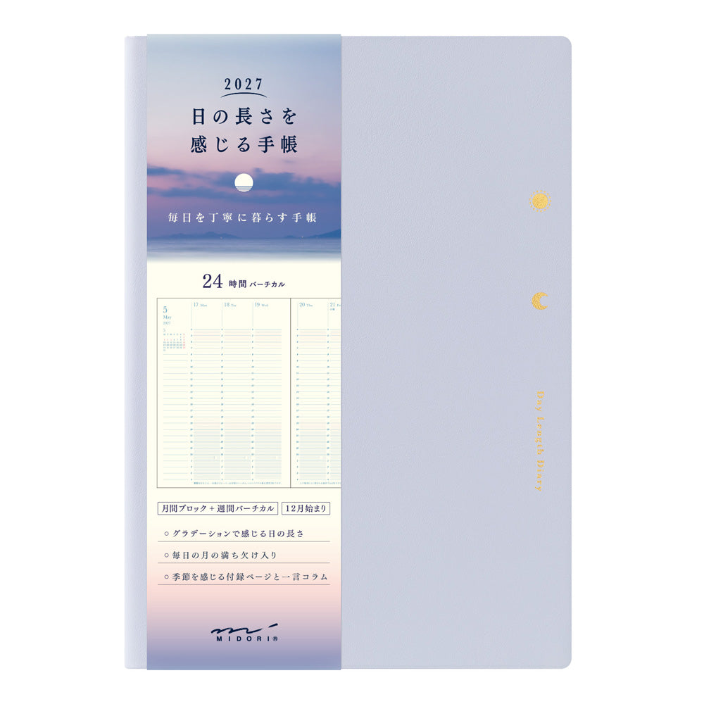 PRE-ORDER | 2027 Gradation Diary Day Length B6 | Light Purple