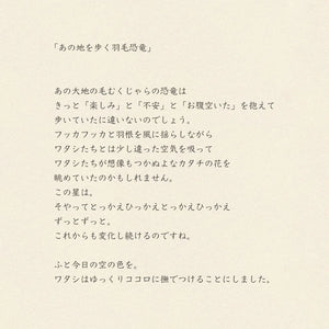 Placemat Feathered Dinosaur