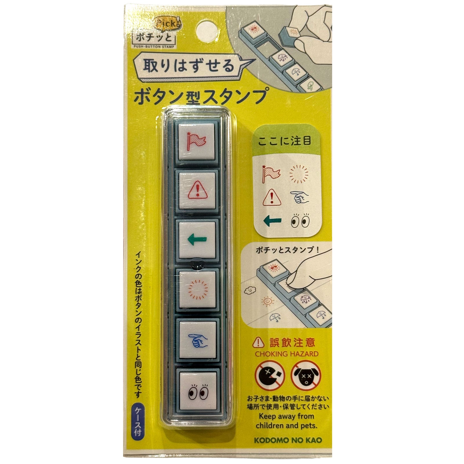 Pochitto Pick! Stamps | Here