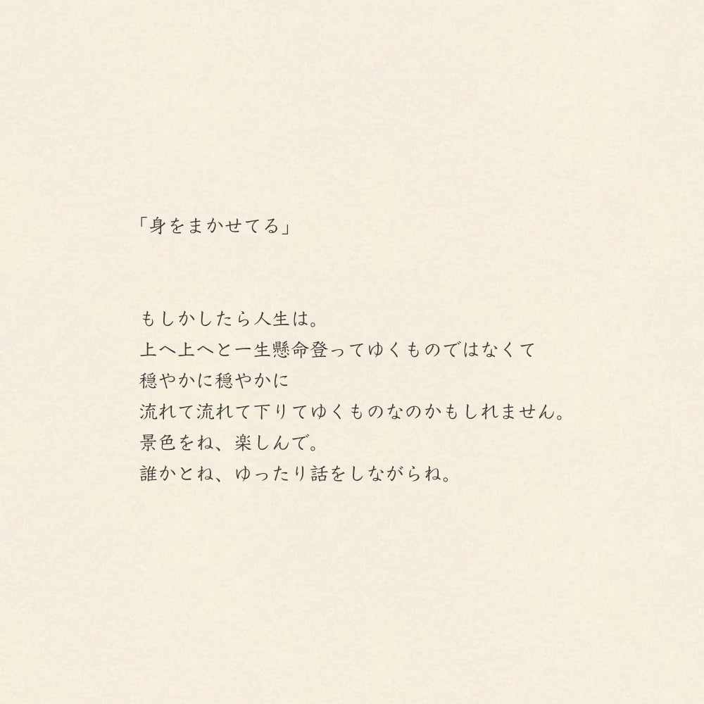 Postcard Farewell