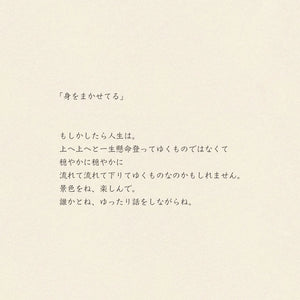 Postcard Farewell