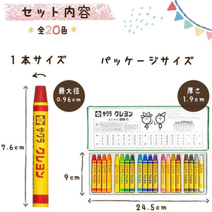 Sakura Cray-Pas Crayon 20 Colour Set