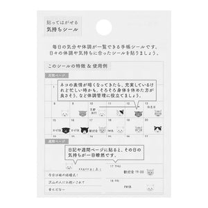 Schedule Feelings Cat Diary Stickers