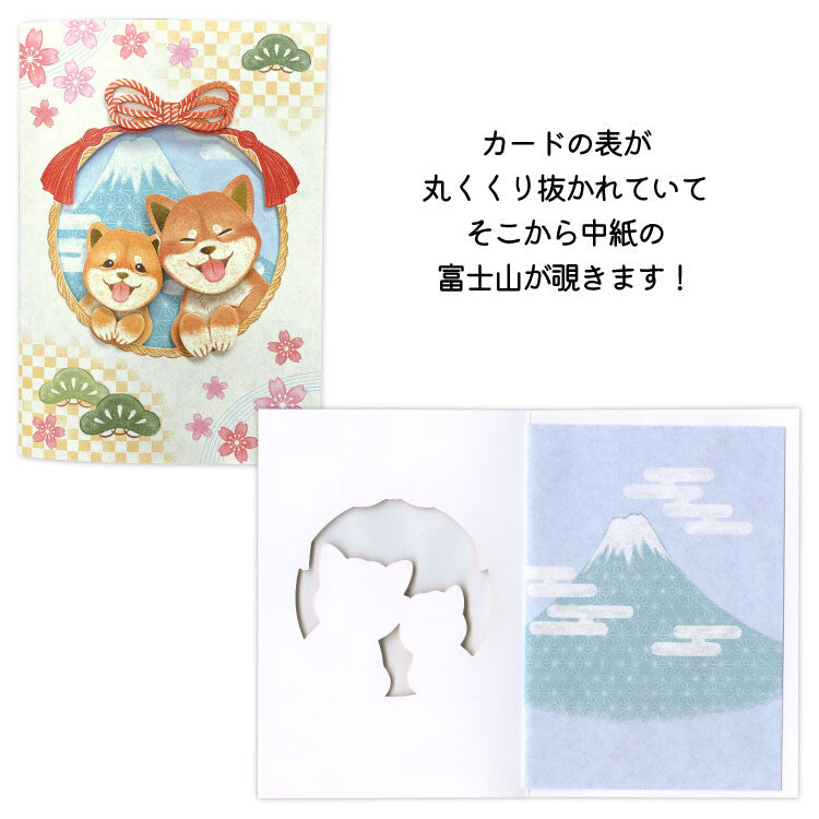 Shiba Cutout Greeting Card