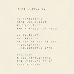 Shoulder Bag | Sun Bear