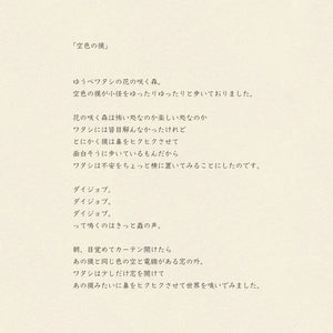 Sky Blue Bake Notebook