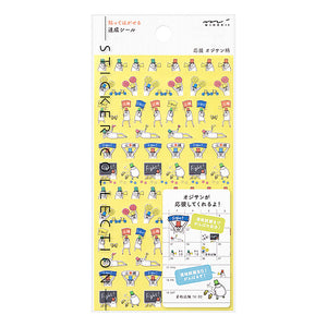 Sticker Achievement Cheering Ojisan