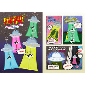 UFO Flat Pouch