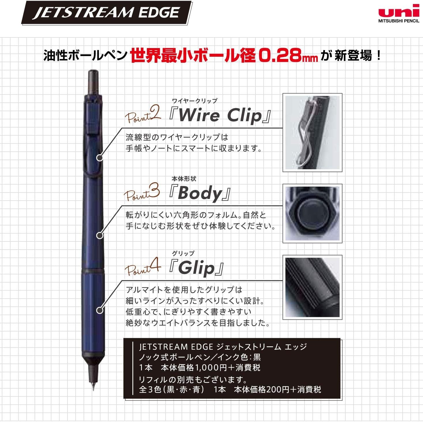 Uni‑Ball Jetstream Edge Ballpoint Pen | Black