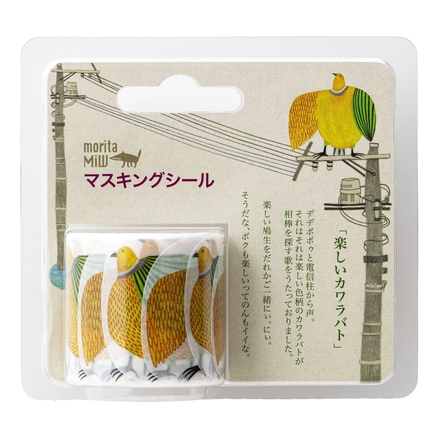 Washi Tape moritaMiW | Fun Kawarabat