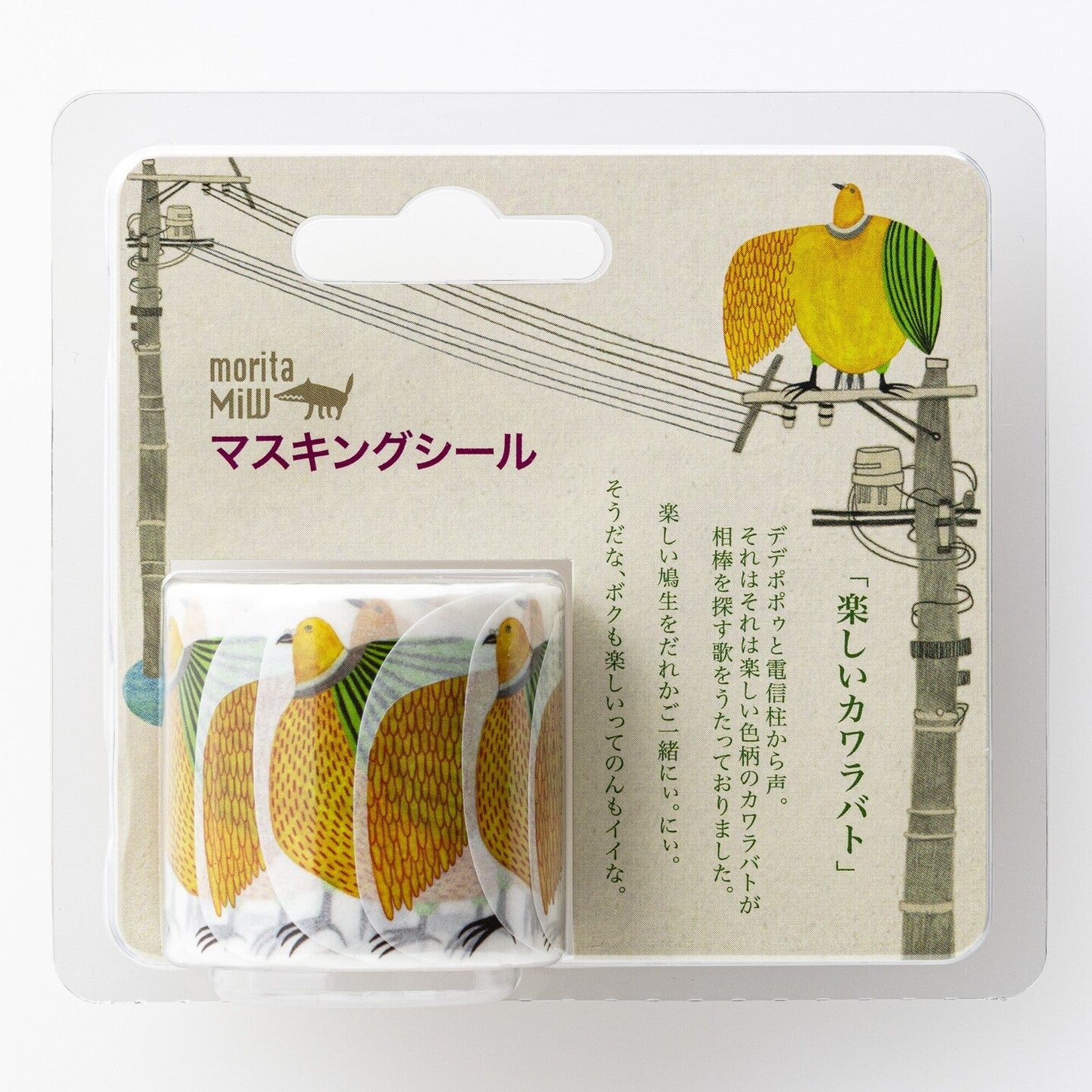 Washi Tape moritaMiW | Fun Kawarabat