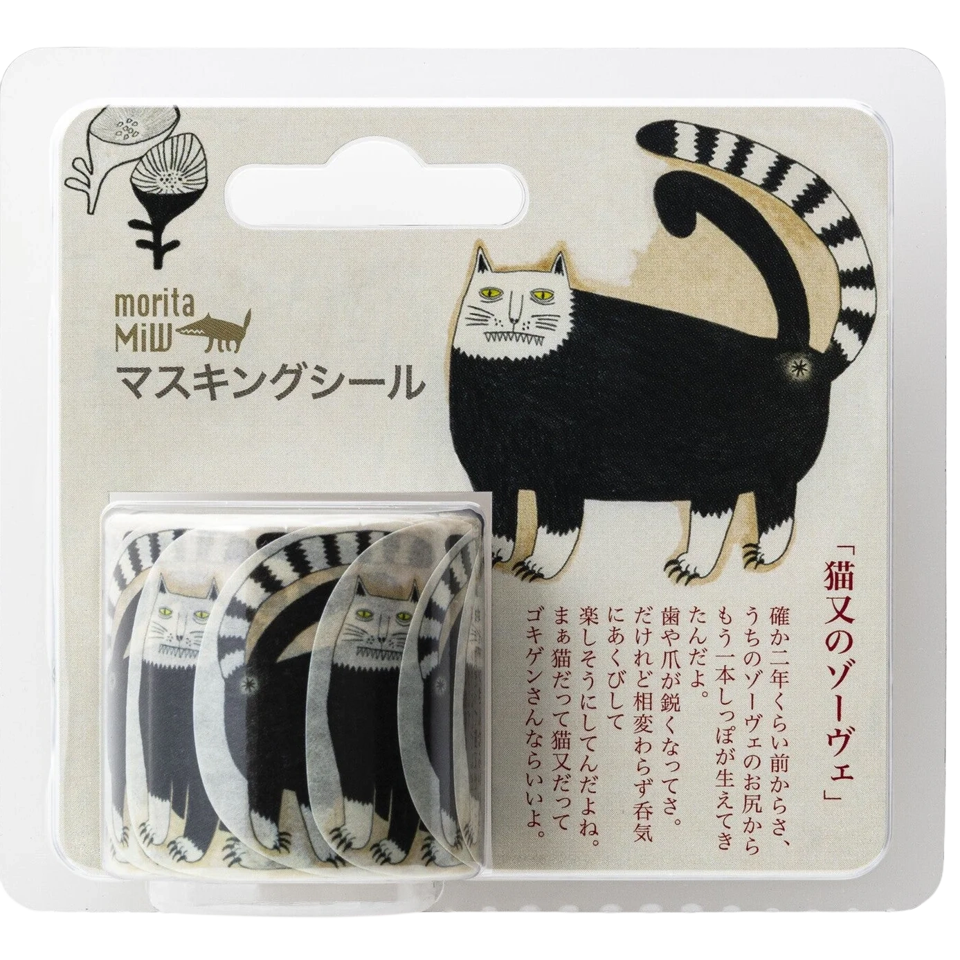 Washi Tape moritaMiW | Nekomata no Zove