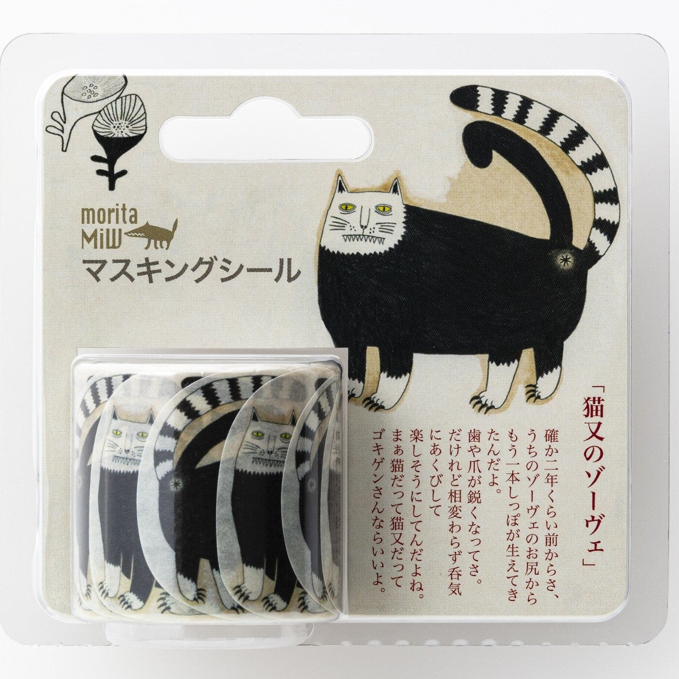 Washi Tape moritaMiW | Nekomata no Zove