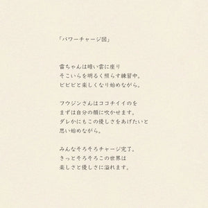 Washi Tape moritaMiW | Thunder
