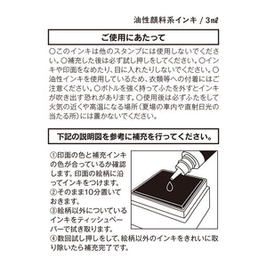 Yuru Log Paintable Stamp Refill Blue