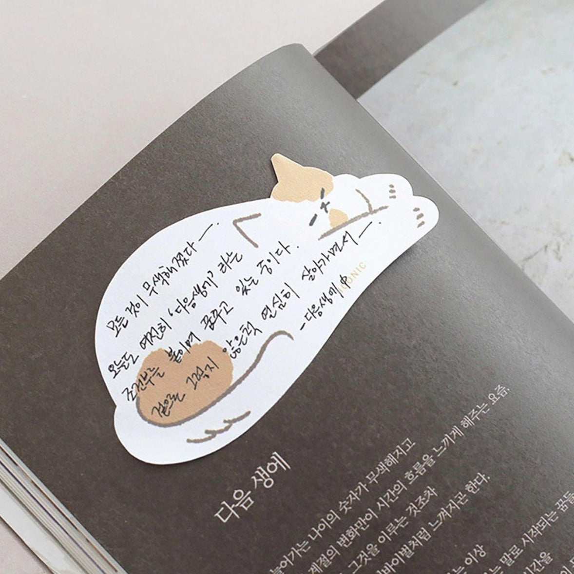 Sticky Note Animal | Cat